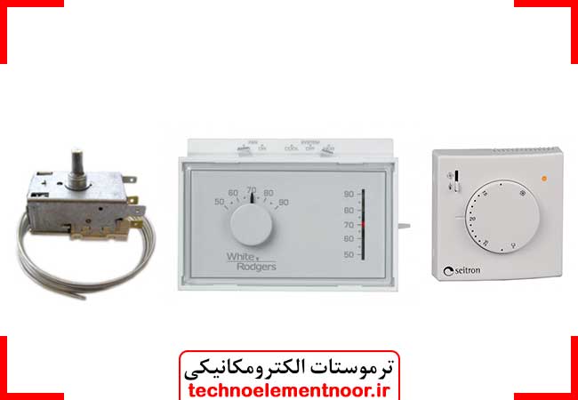 ترموستات الکترومکانیکی