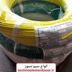 لوازم برق صنعتی - سیم نسوز