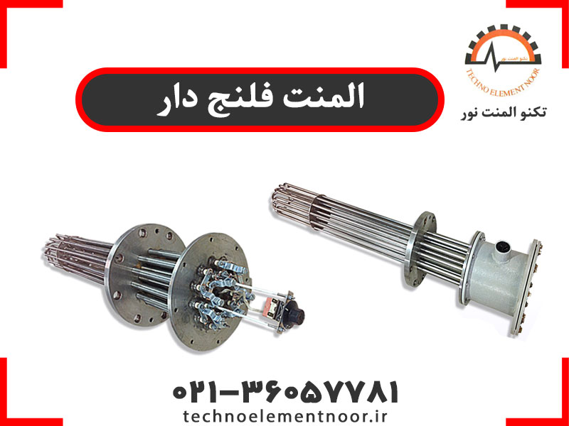 المنت فلنج دار با قدرت تولید گرمای بسیار زیاد