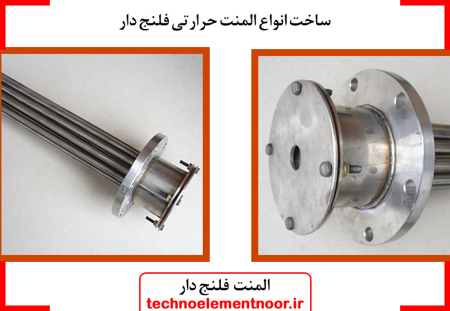 ساخت انواع المنت حرارتی فلنج دار