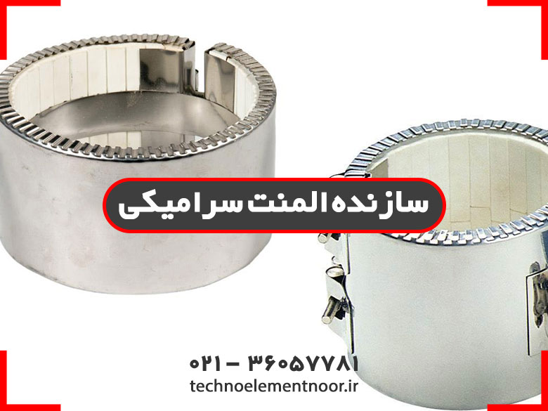 سازنده المنت سرامیکی با بهترین قیمت در لاله زار تهران