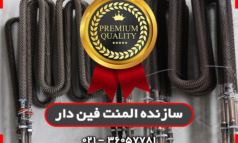 تولید کننده المنت فین دار