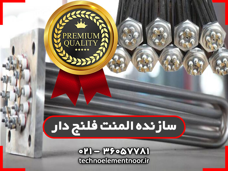 لیست قیمت المنت فلنج دار سه فاز در لاله زار تهران